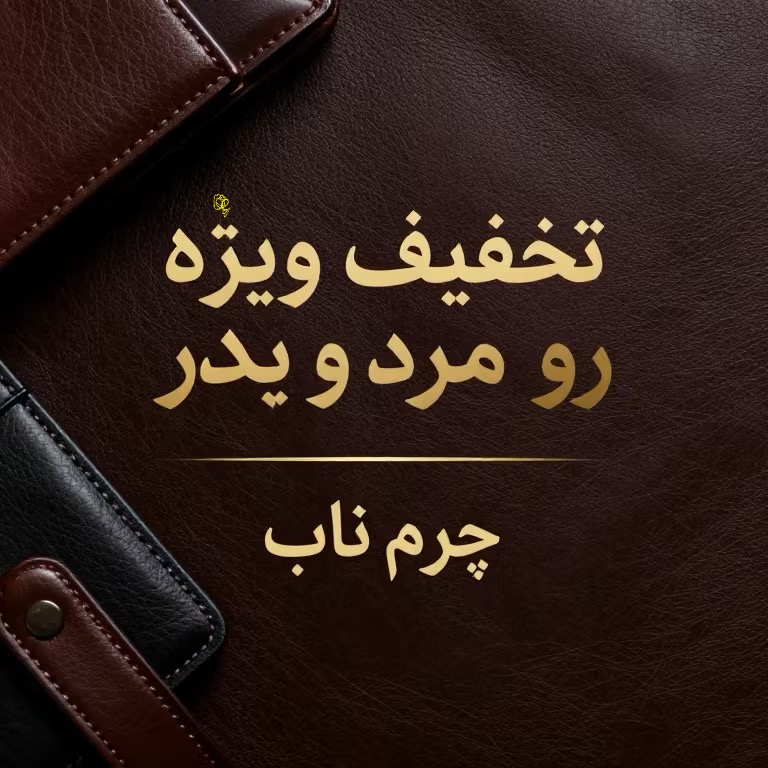 محصول ویژه ۱