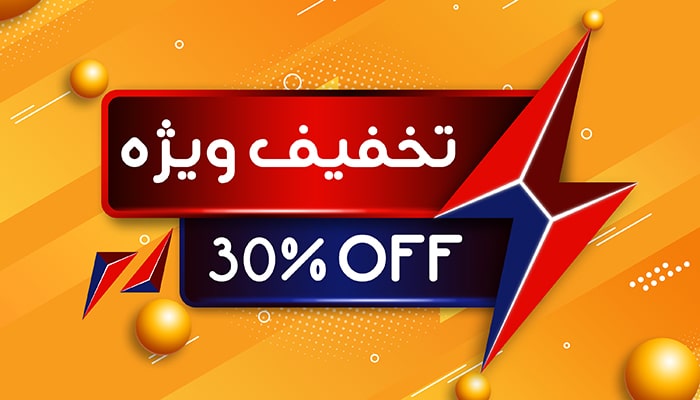 محصول ویژه ۲